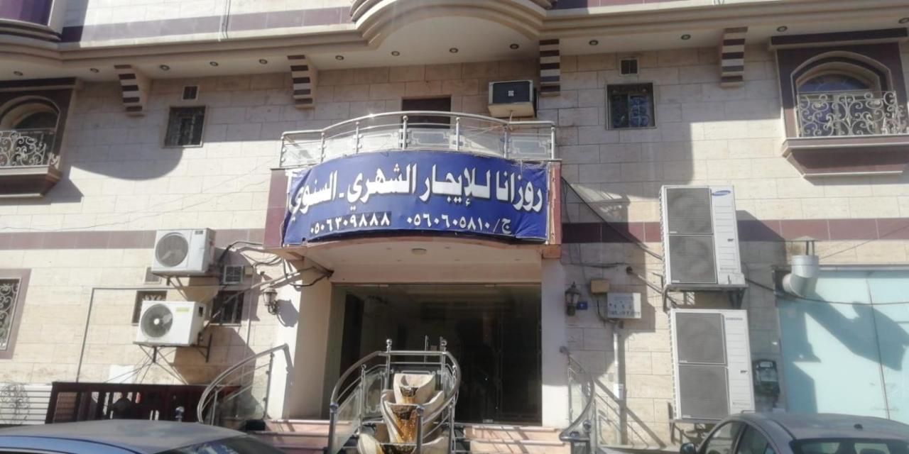 Rozana For Monthly And Yearly Rent Jidá Exterior foto